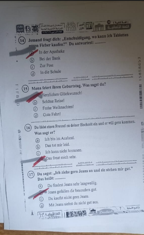 امتحان الالماني ثانوية عامة 2025 1.png 9 امتحان الالماني ثانوية عامة 2025 1.png 9